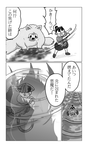 炎に包まれた案山子　イラスト