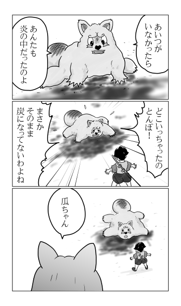 地面の焦げ跡