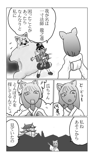 二条城東南櫓