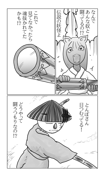 目をつぶる案山子