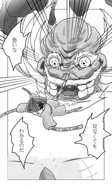 案山子対輪入道　イラスト