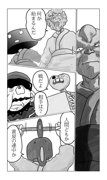 大江山砦のぬらりひょん　妖怪たち
