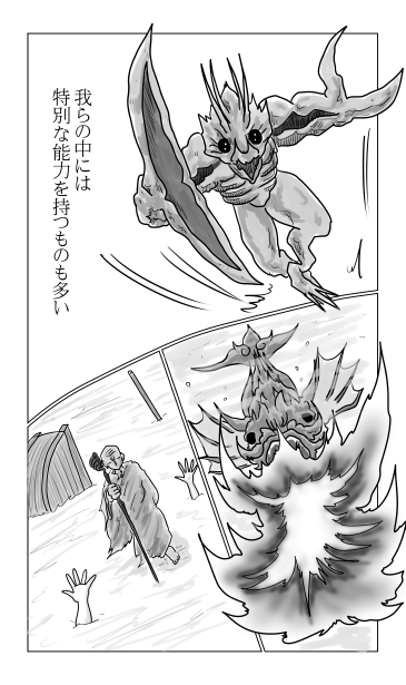 特別な能力を持つ妖怪