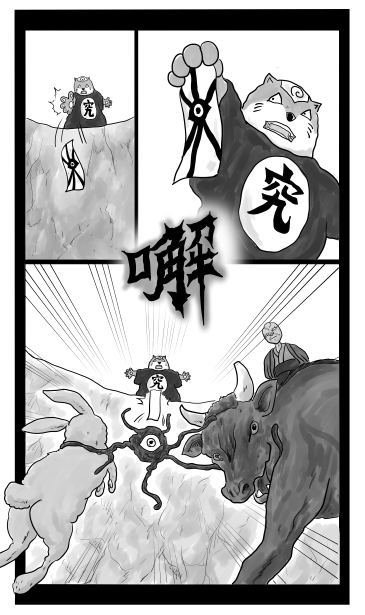 ウサギと牛を融合