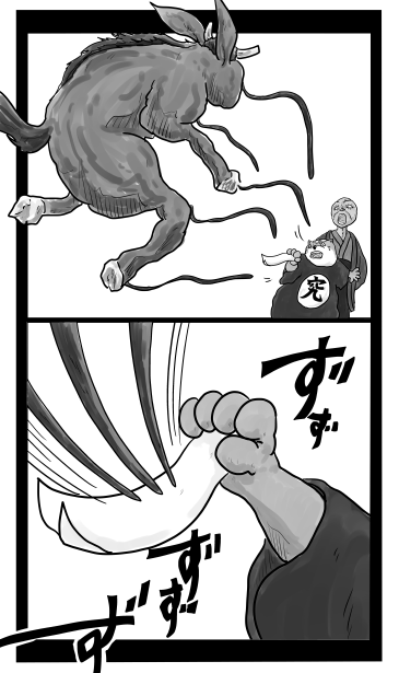 ウサギと牛を融合