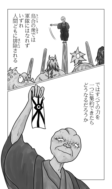 一つに力を集約する