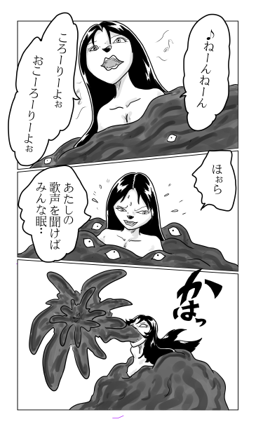 濡れ女の子守歌