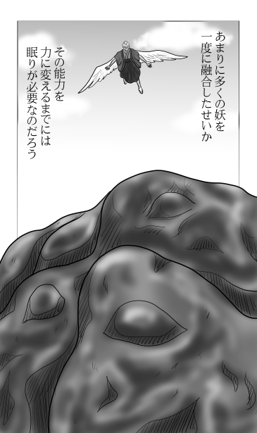 黒き蛹