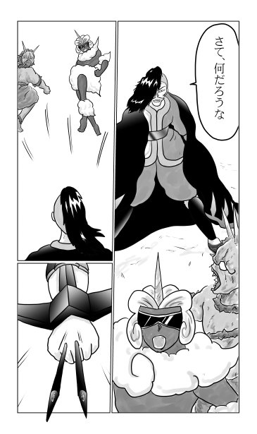 背後にせまる