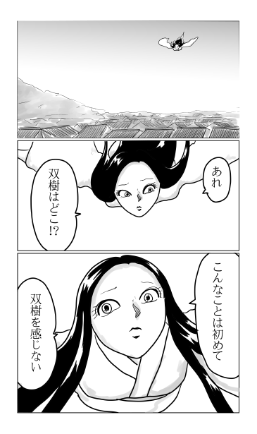 双樹を探すしずく