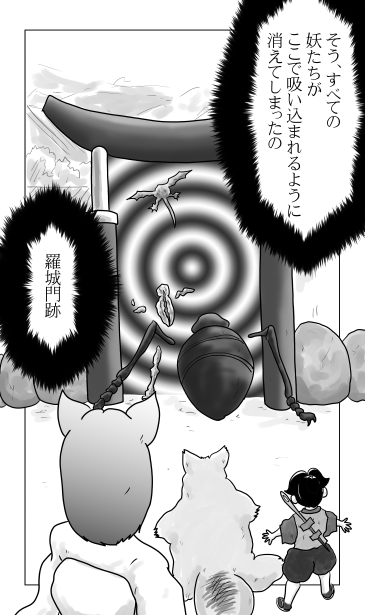 羅城門跡