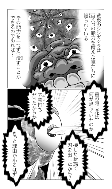 能力をつぶす方法