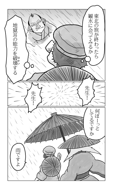 何ぼーっとしてるんですか