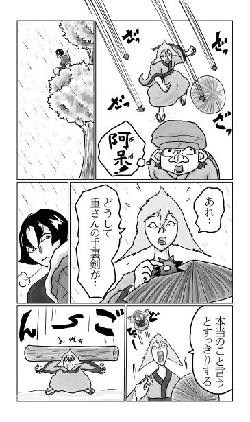 重の手裏剣