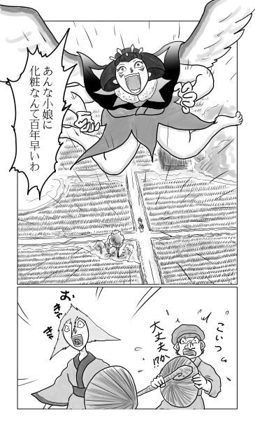 すずめ