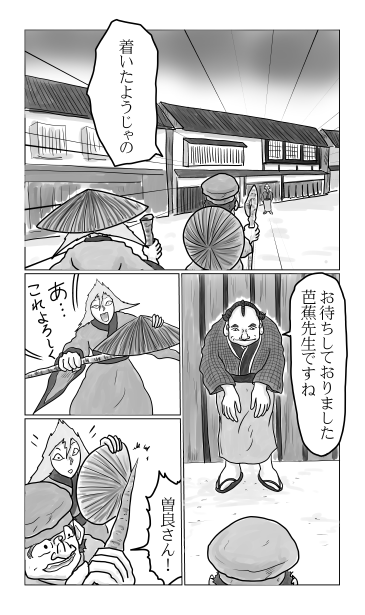 尾花沢