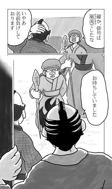俳号　風流