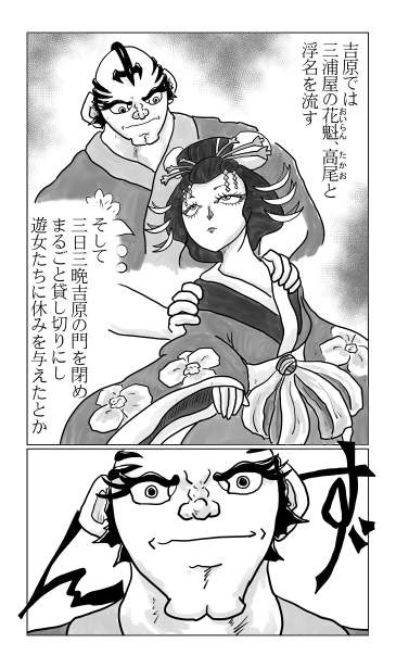 三浦屋の花魁　高尾　鈴木清風