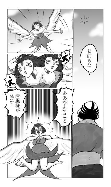お前もな