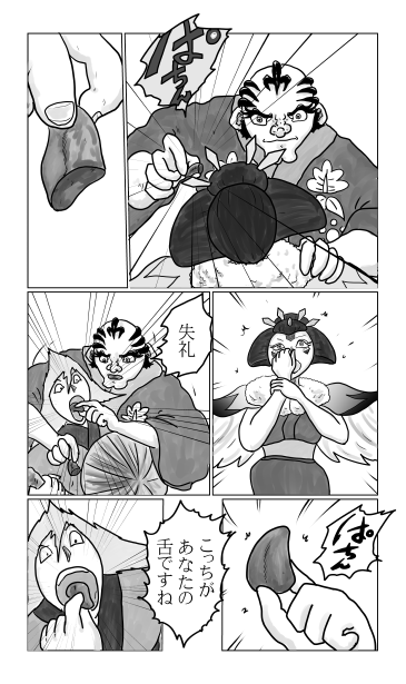 舌切り雀の舌を取り返す