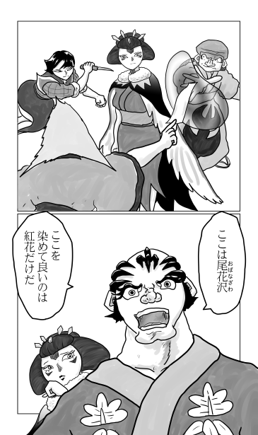 ここは尾花沢