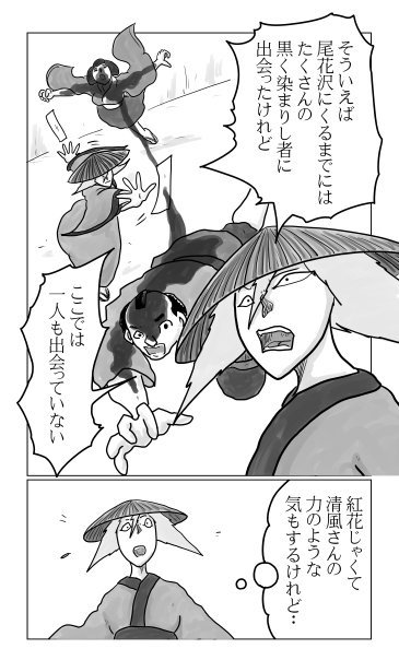 黒く染まりし者
