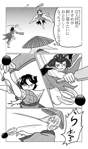 重とすずめ