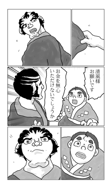 お金の無心