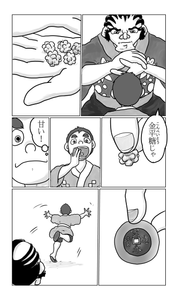 金平糖