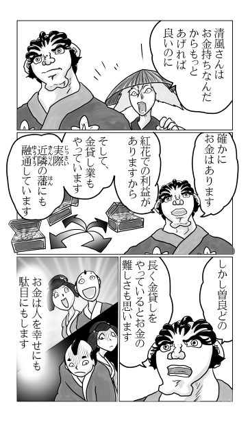 金貸し