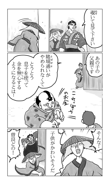 賭場通い