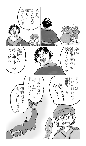 神道の流派