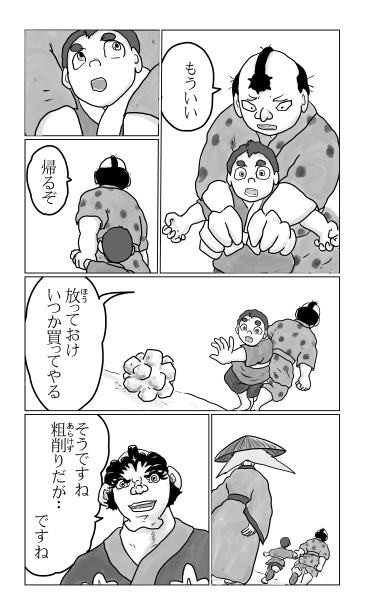 いつか買ってやる