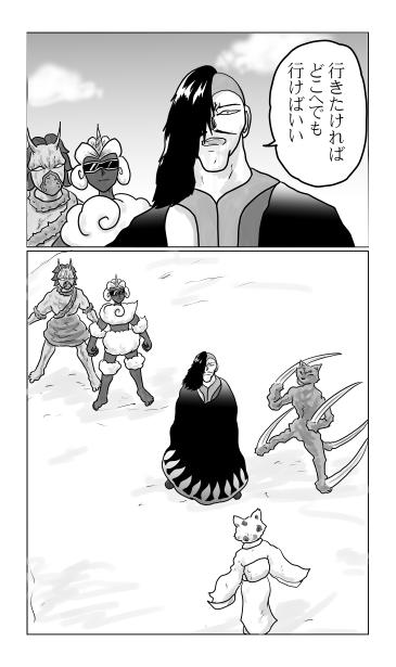 塊と妖怪たち
