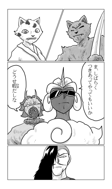 かまいたち　猫又　酒呑童子　茨木童子