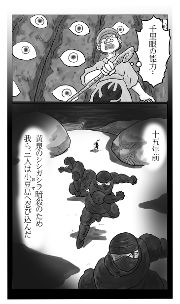 千里眼の能力