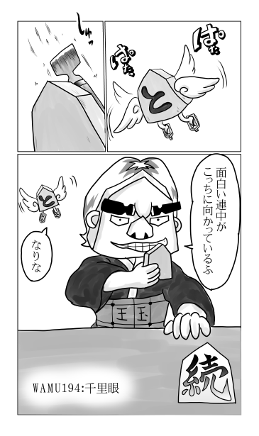 千里眼