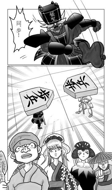 同、歩