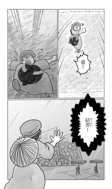 結界の外