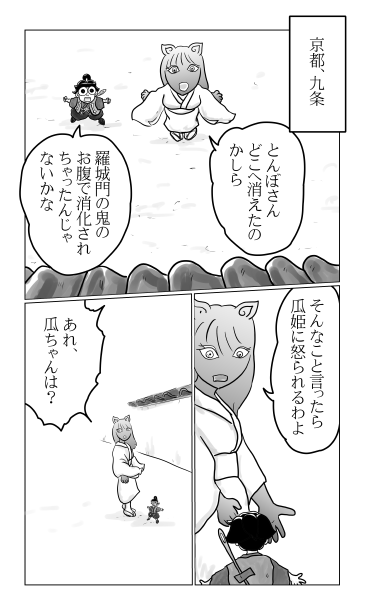 京都九条