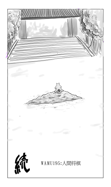 瓜生石