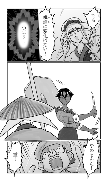 和夢196話　瓜生石