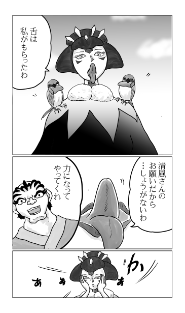 舌切りすずめ