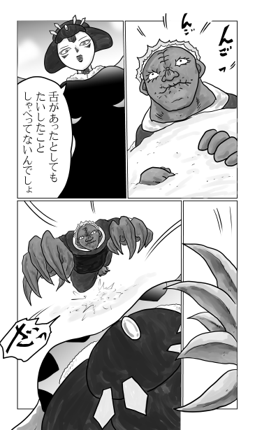 土竜