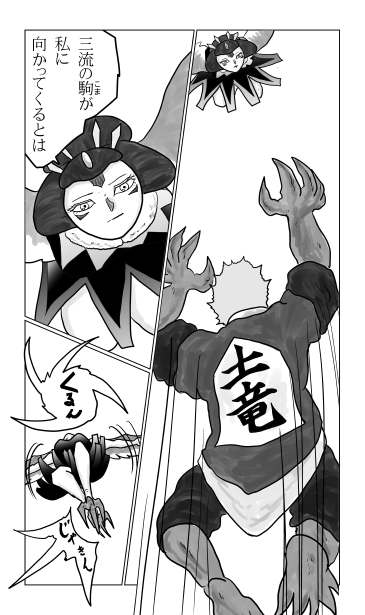 土竜