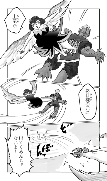 土竜