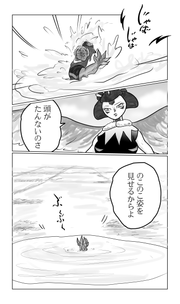 のこのこ姿を見せるからよ