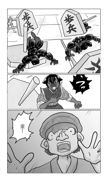 人間将棋