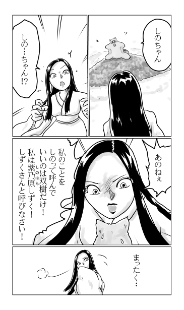 和夢196話　瓜生石