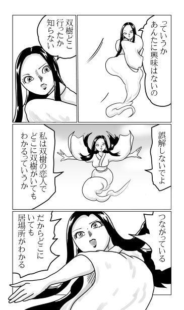 和夢196話　瓜生石